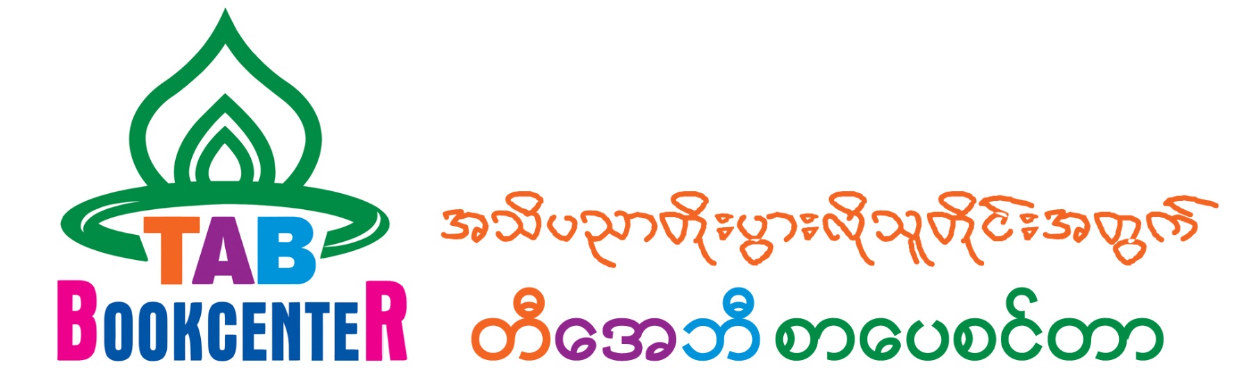 TAB BOOK CENTRE